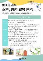 소만유치원 청렴교육활동 운영사례 나눔