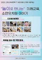 (소만유치원) 유보이음 디지털 처음학교